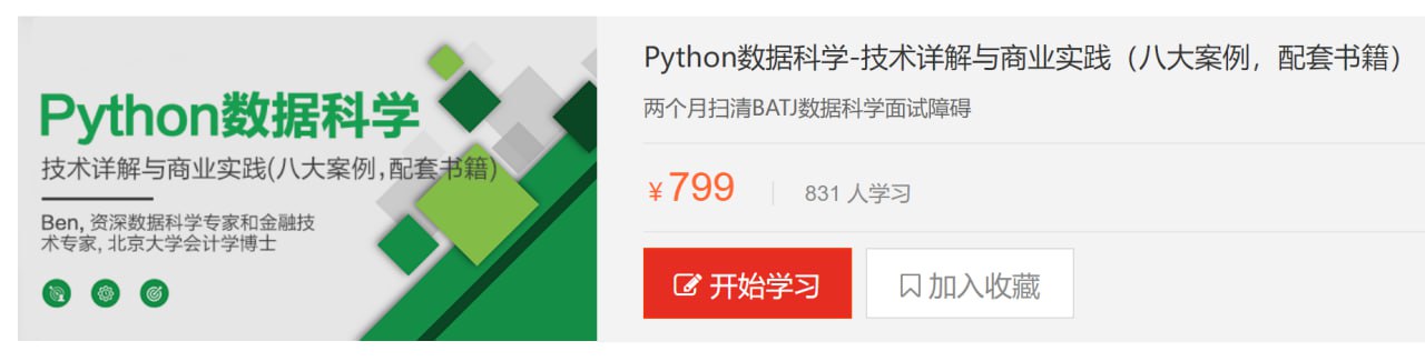 名称：【天善智能】Python数据科学-技术详解与商业实践（八大案例，配套书籍） – 带源码课件-夸克网盘社区-网盘资源-方洲