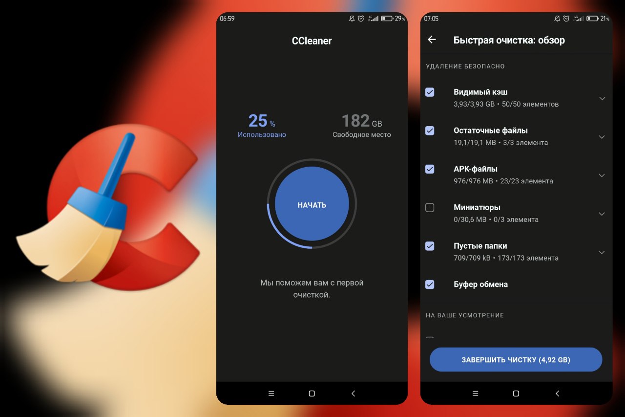 名称：CCleaner – 清理工具 v24.04.0 功能解锁-夸克网盘社区-网盘资源-方洲