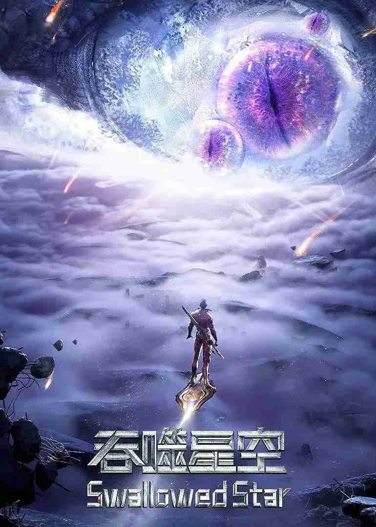 资源标题：吞噬星空 4K (2023) 更新109集-夸克网盘社区-网盘资源-方洲