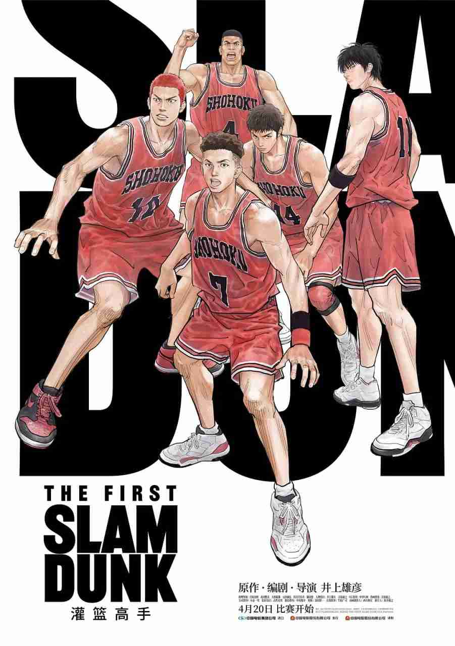 资源标题：灌篮高手 The First Slam Dunk (2022)中字+原版[源版即无中字，适合字幕组压制字幕]-夸克网盘社区-网盘资源-方洲