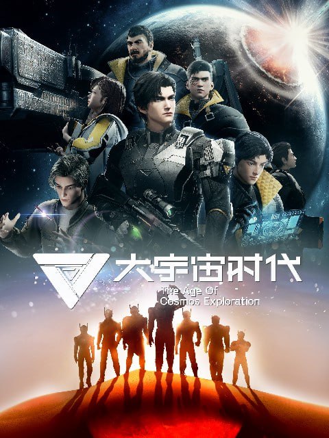 资源标题：大宇宙时代(2024)科幻 末世 更新08集-夸克网盘社区-网盘资源-方洲