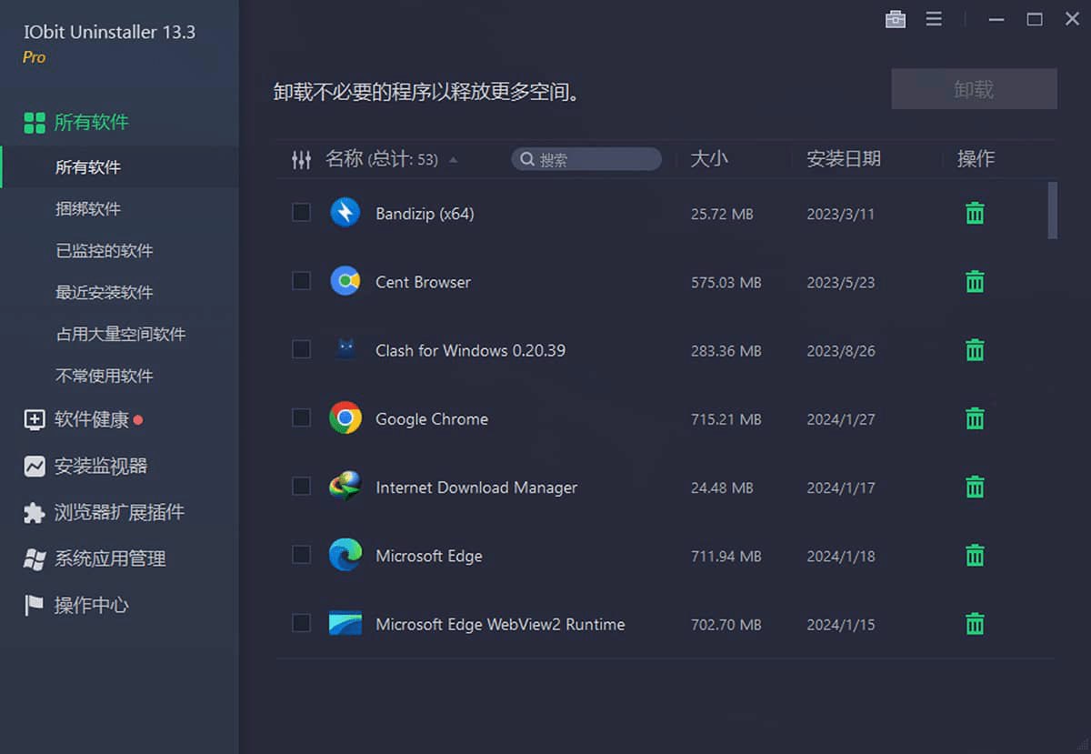 名称：IObit Uninstaller Pro v13.4.0.2 中文绿色专业便携版-夸克网盘社区-网盘资源-方洲