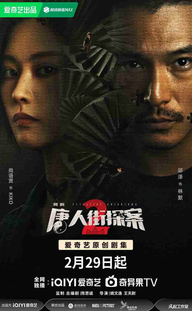 名称：唐人街探案2 (2024) 【 4K 高码率 HDR 60帧】 更新-夸克网盘社区-网盘资源-方洲