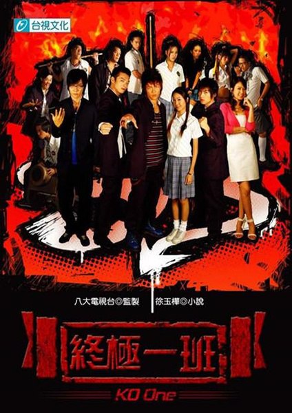 名称：终极一班（2005）S01-S05全集 全五部-夸克网盘社区-网盘资源-方洲