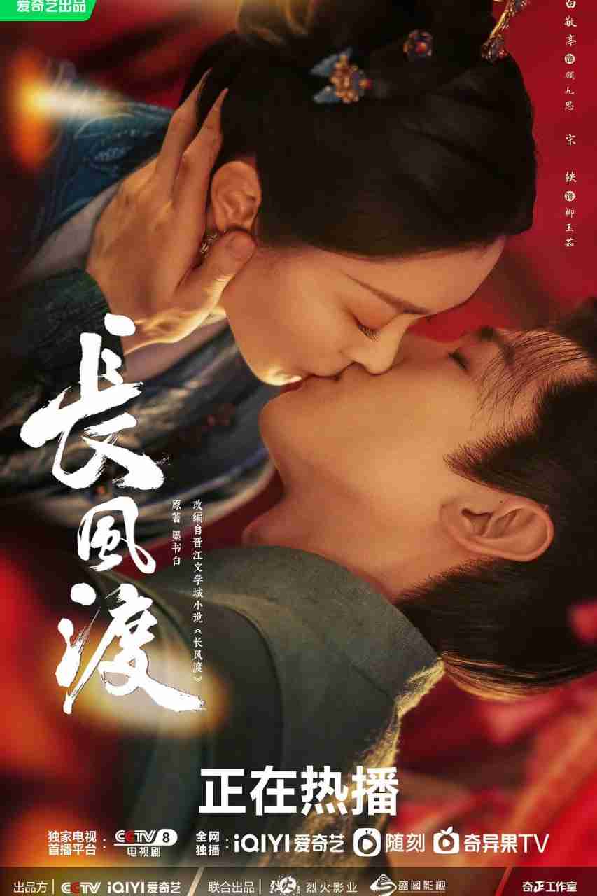 名称：长风渡 (2023) 4K 高码率 EDR 全景声 全40集 220G-夸克网盘社区-网盘资源-方洲