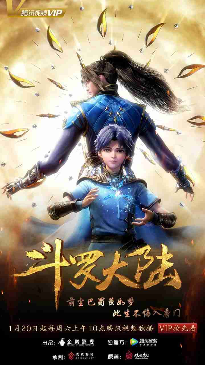 名称：斗罗大陆1（2018）中国大陆 第1部 4K 全264集 附导演剪辑版结局-夸克网盘社区-网盘资源-方洲