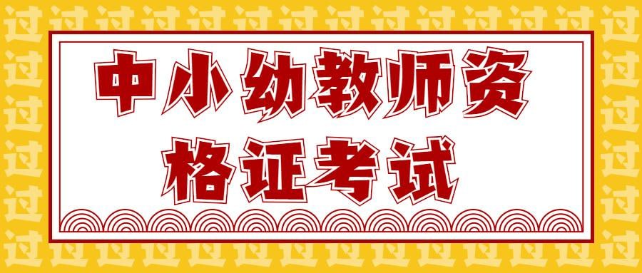 名称：2024中小幼教资考前抢分必背十页纸-夸克网盘社区-网盘资源-方洲