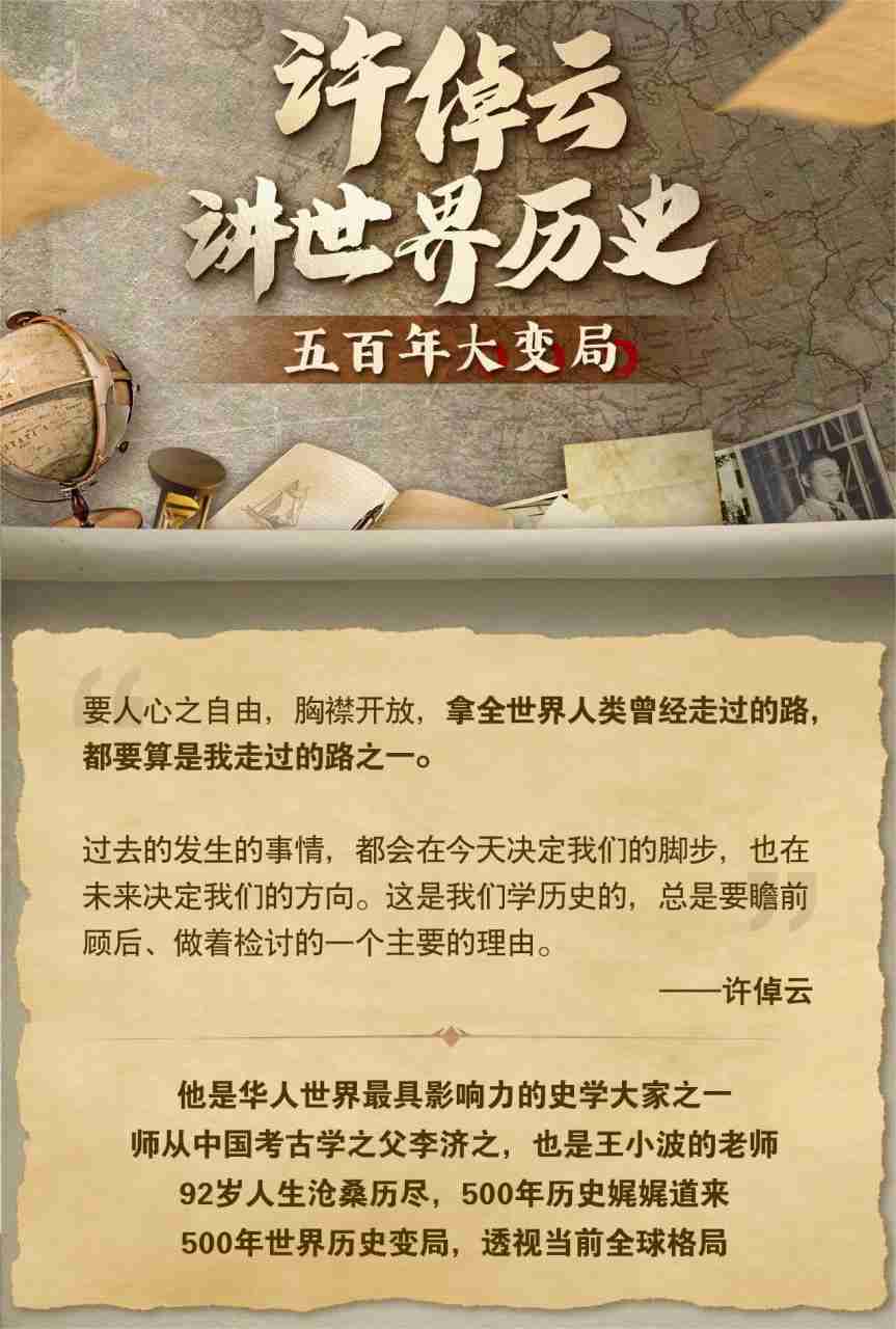 名称：五百年大变局-夸克网盘社区-网盘资源-方洲