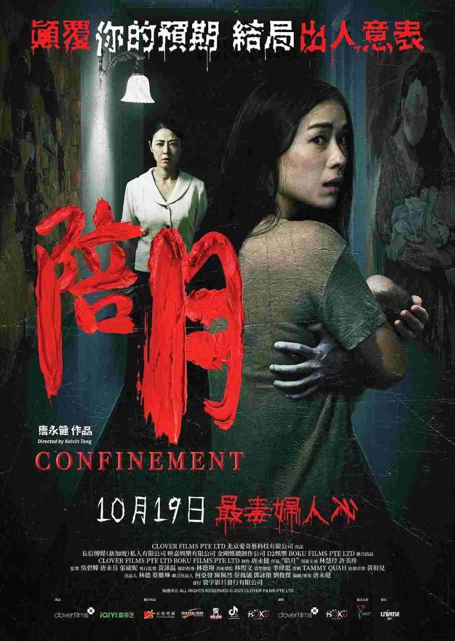 名称：陪月 (2023)新加坡、马来中文字幕电影[林慧玲 / 许美珍]-夸克网盘社区-网盘资源-方洲